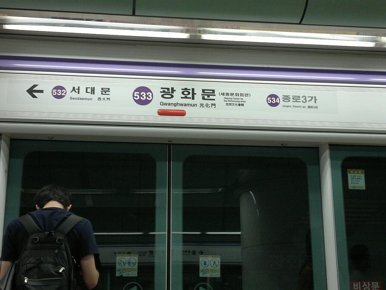 Direction sign on the Gwanghwamun Station platform, Line 5