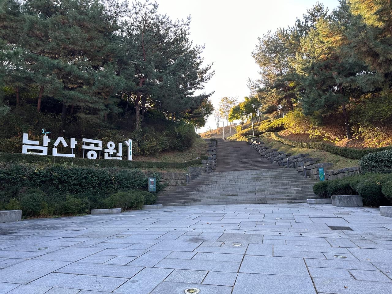 Entrance to Namsan Park